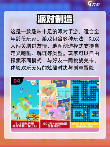 过年必备🎉适合全家一起玩的手游推荐来了！截图5