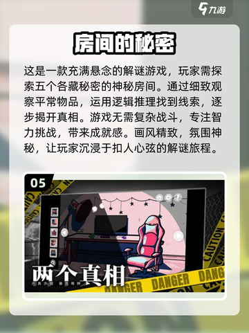 不氪金也能玩到爽！🔥2024超好玩手游推荐🎉截图6