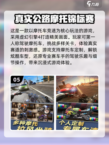 冬季狂欢❄免费雪地摩托车游戏排行榜2025🔥截图6