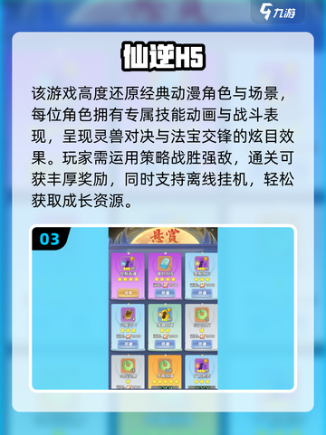🔥2025仙侠手游TOP10出炉！✨截图4