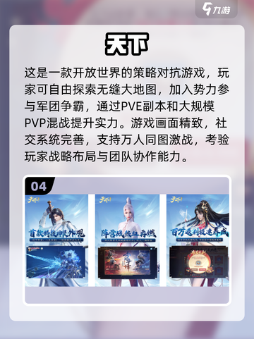🔥2025最燃军团战手游榜单出炉！🎮💥截图5