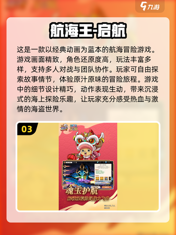 🔥2025超热门海盗船游戏大盘点！🎉截图4