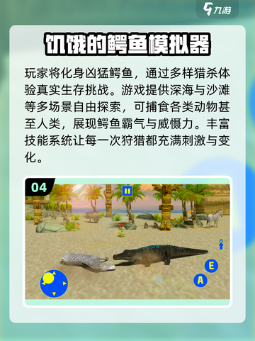 2025最火小鳄鱼游戏TOP5🔥趣味十足🎮截图5