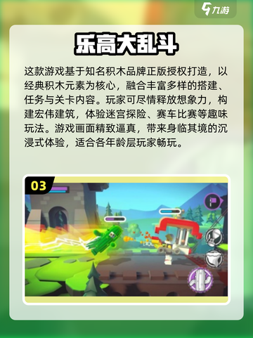 提升孩子注意力📖，这些手游 :";
截图4