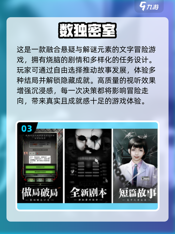 🔥2024必玩文字冒险游戏大盘点🔥截图4