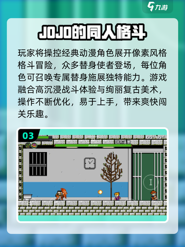 🔥2025最火日本小游戏TOP5💥截图4