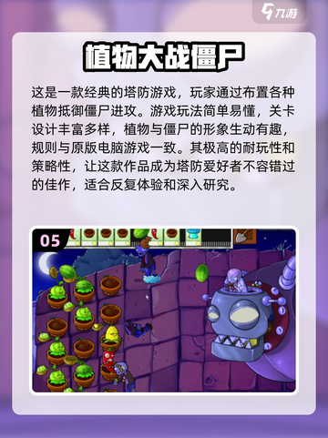 🔥2024最受欢迎单机游戏合集来了！玩家口碑爆棚🔥截图6