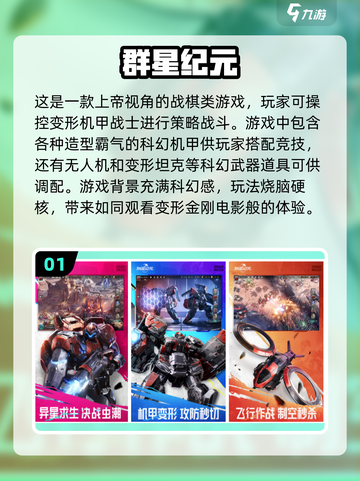 2025年必玩🔥手游科技下载推荐🎉截图2