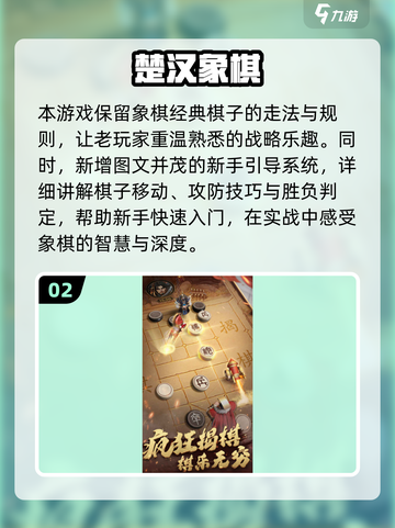 2025高质量象棋游戏大揭秘！♟🔥截图3