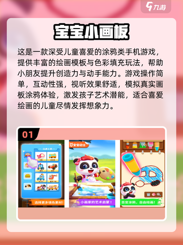 🔥3-6岁宝宝最爱游戏合集2025👶💥截图2