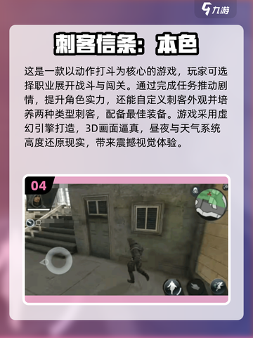 2024必玩🔥超高自由度手游合集🎉截图5