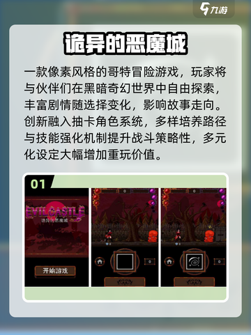 🎮哥特少女勇闯恶魔城！2025最火手游推荐🔥截图2