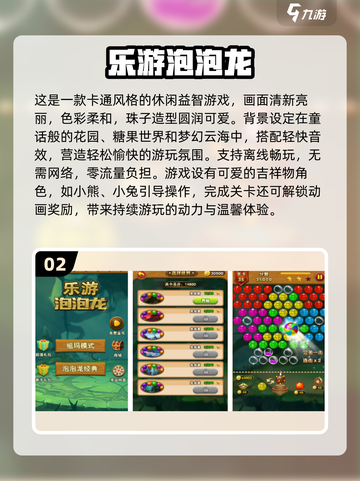 🔥2025最全单机手游推荐！无网也能嗨翻天🎮截图3