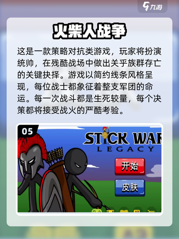 🔥2025单机打仗游戏TOP榜💥🎮截图6