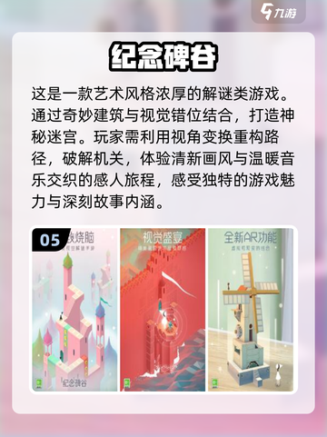 2024必玩🔥超有趣10分手游推荐🎮截图6