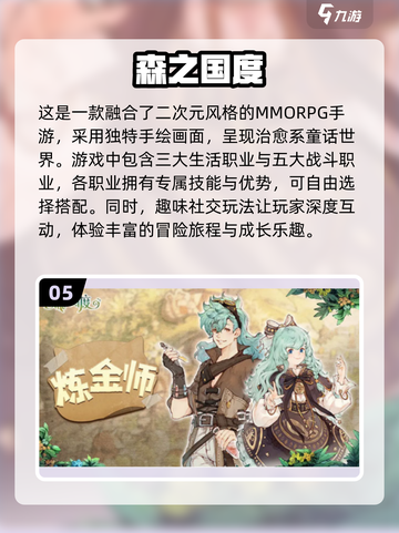 🔥2025女生最爱手游大揭秘✨玩转未来潮流游戏截图6