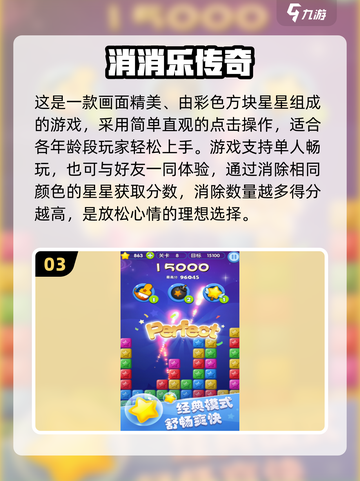 🔥2025超火消除手游推荐！🎮吃吃碰碰乐趣多💥截图5