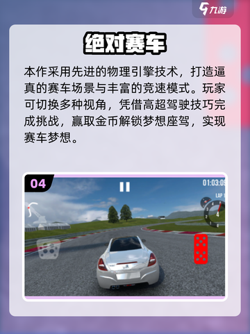 🔥2025最燃赛车手游推荐！速度与激情指尖飙起来🏎💨截图5