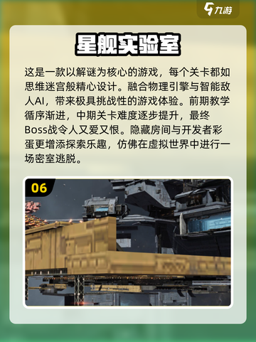 🔥2025必玩！100款单机游戏推荐🎮截图7