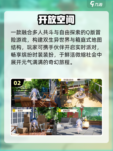 🔥2025最火开放世界TOP榜💥截图3