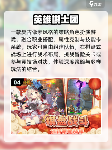 🔥2025必玩日本战棋手游💥截图5