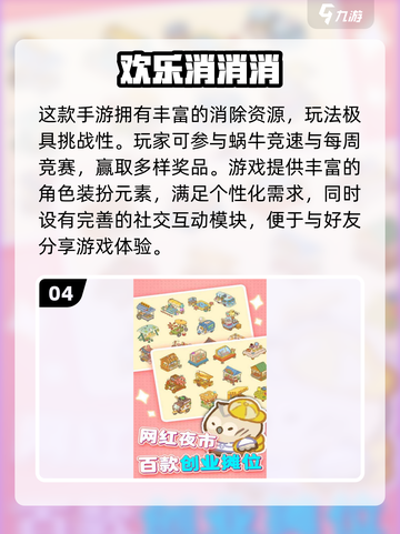 🔥2025必玩合成游戏榜单💥超治愈的合成玩法推荐🎮截图5