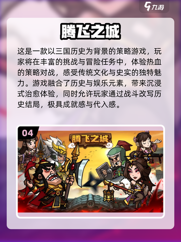 🔥2025手游TOP榜！趣味爆棚🎮必玩清单截图5