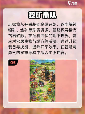 🔥2025爆款挖金矿小游戏推荐！💎超全合集速下载！截图6