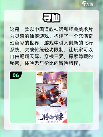 🔥2025必玩！手机竖屏武侠网游排行🌟截图7