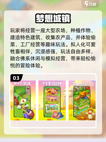 2025最火偷菜游戏🔥📱截图4