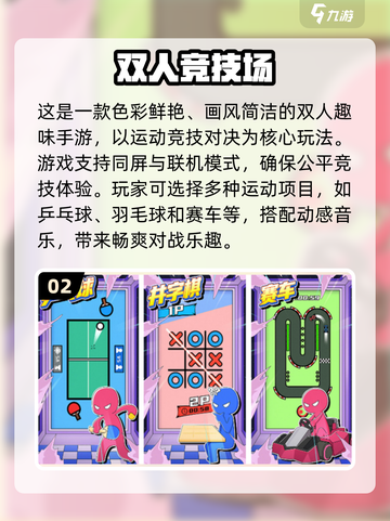 情侣必玩！😍2023超甜小游戏合集下载截图3