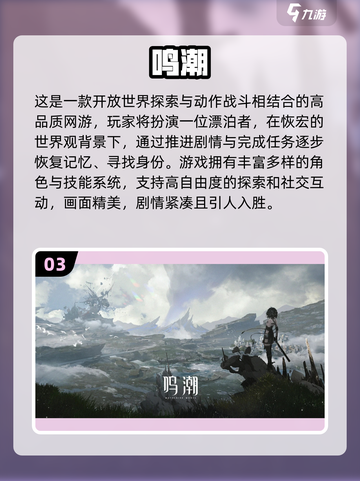 🎮2025安卓网游TOP榜🔥爆款推荐来袭！截图4
