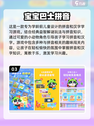 2024年超🔥儿童游戏推荐🎉宝宝玩到停不下来！截图4