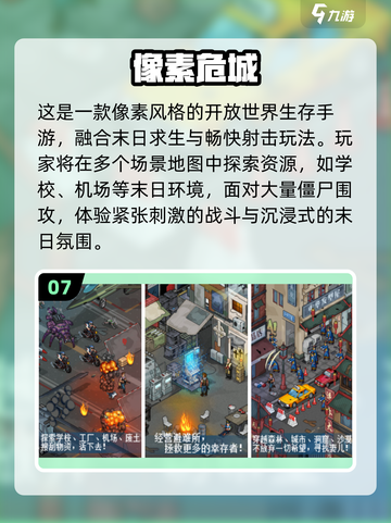 🔥荒岛求生！飞机失事生存游戏推荐2025💥截图8