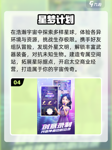 🔥2025必玩偶像养成手游推荐✨截图5