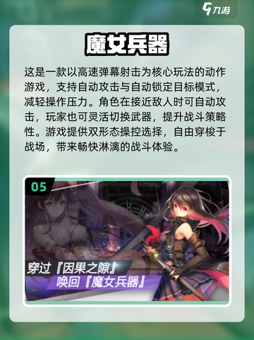 🧙♀魔女合集来袭！2025最耐玩单机游戏推荐✨截图6