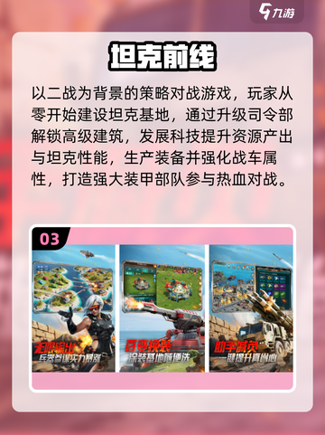 🔥2025必玩战争策略手游榜单来袭！🎮截图4