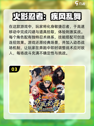 🔥2025必玩火影忍界大战游戏合集🎮不容错过的顶级战斗体验！截图4