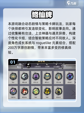 🔥2025最耐玩卡牌手游推荐！🎮玩不腻的宝藏合集来袭~截图2