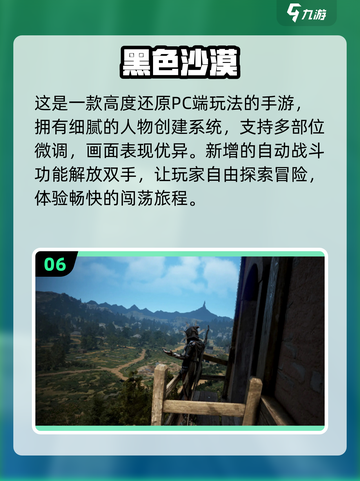 🔥2022十大必玩RPG手游排行榜🌟截图7