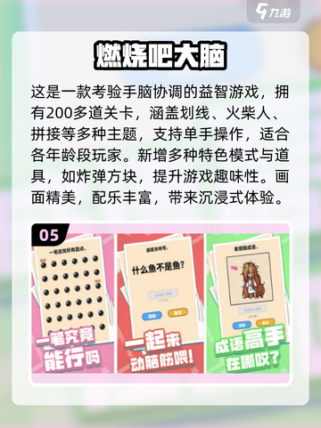 🔥5-12岁儿童手游TOP榜！2025最🔥游戏推荐🎮截图6