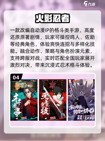 🔥2025最火漫改游戏TOP榜💥截图5