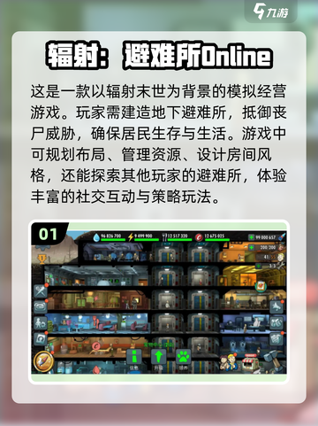 丧尸来袭！🔥地下庇护所建造游戏推荐좀截图2