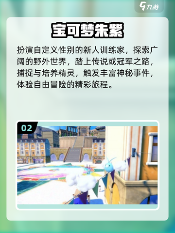 🔥2025必玩宝可梦手游推荐！🎮截图3