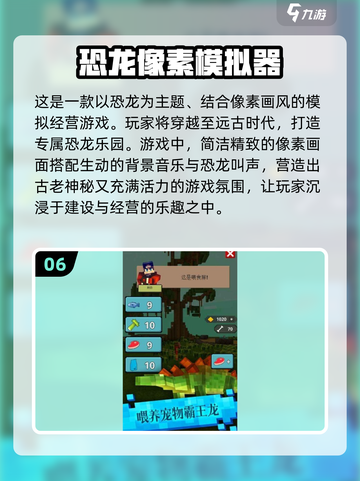 🦖2025最🔥恐龙游戏排行榜！玩到停不下来🦖截图7