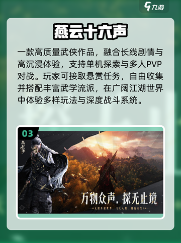 🔥2025最爽手游TOP5💥截图4