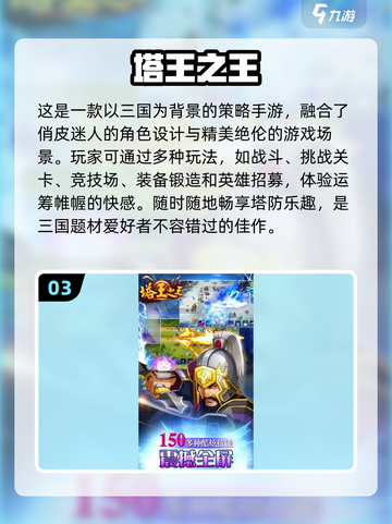 双人塔防游戏🔥2025必玩排行榜🎉截图4