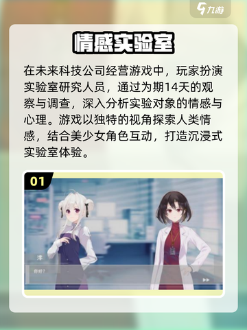 2025爆款情感游戏🔥免费畅玩清单🎮截图2