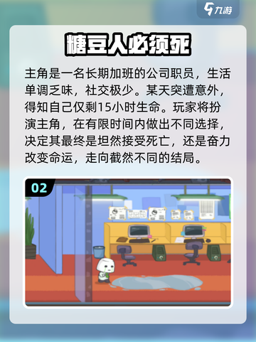 🔥2025糖豆人手游TOP榜💥好玩到停不下来！🎮截图3