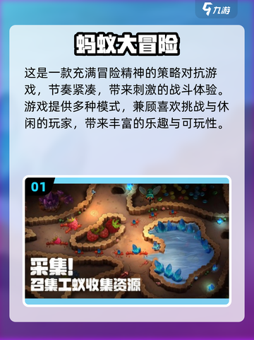 🔥2025超火蚂蚁对抗游戏推荐！🎮截图2